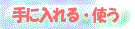 ��ɓ����E�g��